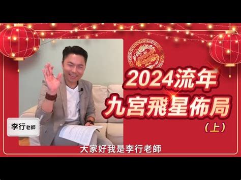 命理老師九宮|出運了！2025運氣爆棚 雙子投資布局、水瓶調整。